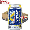 『2ケース送料無料！』（地域限定）サンガリア チューハイテイスト ウメ Alc.0.00％ 350g缶×2ケース48本(1ケースは24本入り)機能性表示食品 ノンアルコールチューハイ 梅 うめ※ご注文いただいてから4日～14日の間に発送いたします。/sg/