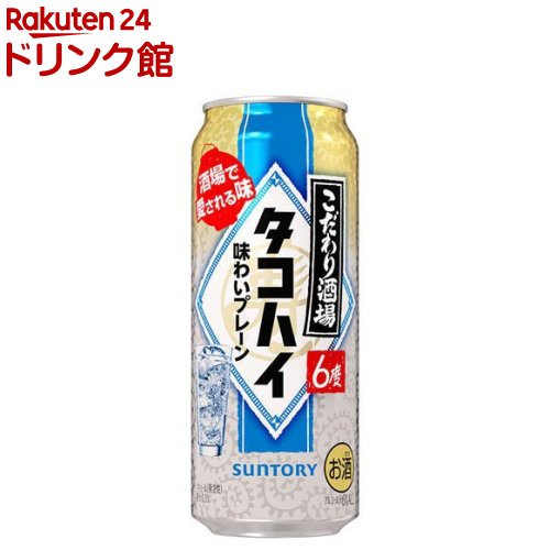 サントリー チューハイ こだわり酒場のタコハイ(500ml*24本入)[プレーンサワー 酎ハイ 焼酎ハイボール]