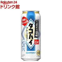 サントリー チューハイ こだわり酒場のタコハイ(500ml*24本入)[プレーンサワー 酎...