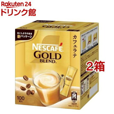 ネスカフェ ゴールドブレンド コーヒーミックススティック(100本入*2箱セット)【ネスカフェ(NESCAFE)】