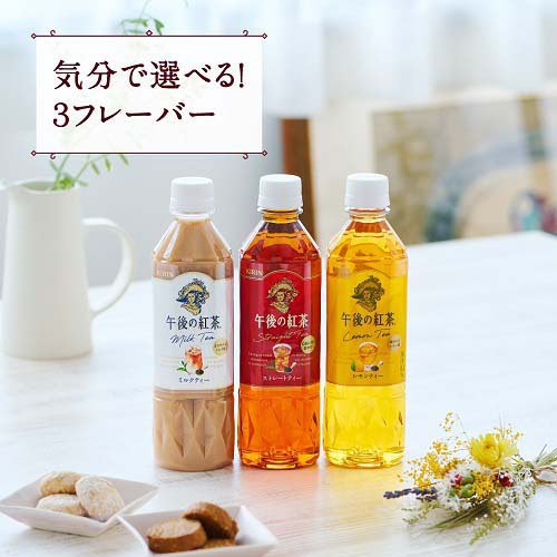 午後の紅茶 3種 バラエティーセット ペットボトル(500ml*12本入)【午後の紅茶】[ギ...