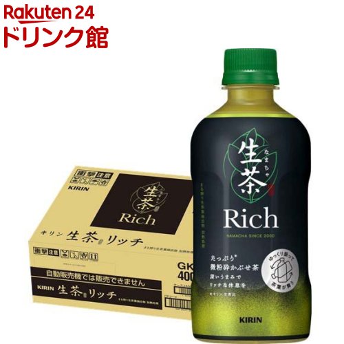 キリン 生茶 リッチ Rich ペットボトル 400ml*24本入 【生茶】[お茶 緑茶]