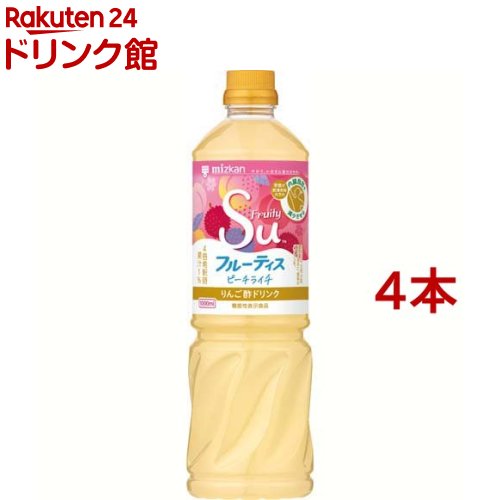 【訳あり】業務用フルーティス ピーチライチ(1000ml*4本セット)【フルーティス(飲むお酢)】[リンゴ酢ドリンク りんご…