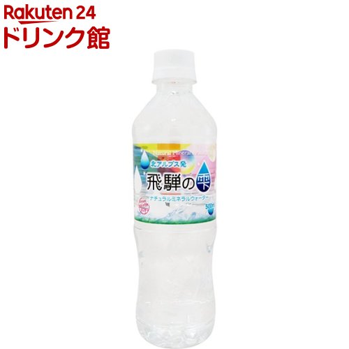 北アルプス発 飛騨の雫 天然水(500ml*24本入)のサムネイル