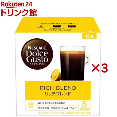 樂天商城 - ネスカフェ ドルチェ グスト 専用カプセル リッチブレンド(12杯分×3セット)【ネスカフェ ドルチェグスト】