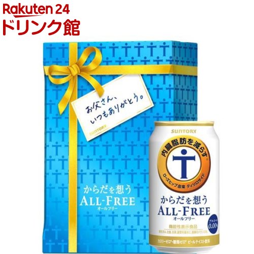 【訳あり】サントリー 父の日 ノンアルコール ビール ギフト CZK6AA からだを想うオールフリー(350ml*24本入)【からだを想うオールフリー】のサムネイル