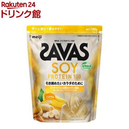 ザバス ソイプロテイン100 バナナ味(700g)【ザバス(SAVAS)】