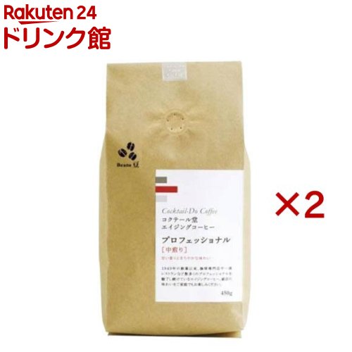 乐天商城 - 【訳あり】コクテール堂 プロフェッショナル 中煎り 豆(450g×2セット)