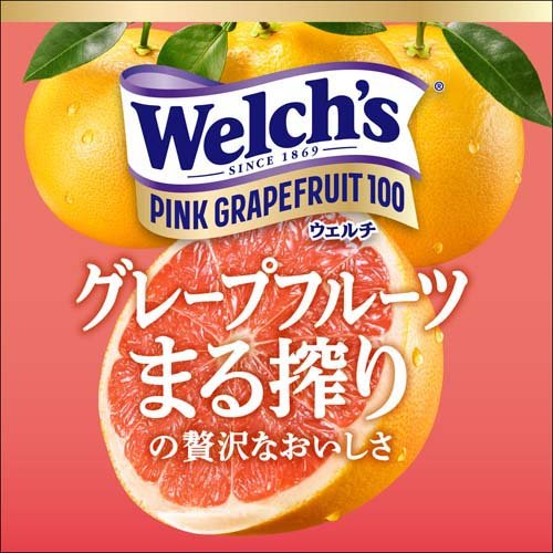 アサヒ飲料Welch's（ウェルチ）『ピンクグレープフルーツ100』
