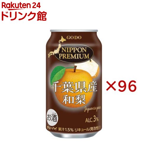 お店TOP＞アルコール飲料＞アルコール飲料 その他＞NIPPON PREMIUM 千葉県産和梨 (24本入×4セット(1本350ml))【NIPPON PREMIUM 千葉県産和梨の商品詳細】●「NIPPON PREMIUM」は産地にこだわった日本素材のチューハイシリーズです。●日本各地の厳選した果実や素材の美味しさを楽しみいただけます。●ほどよい甘さと酸味が特長の、千葉県産の「豊水(ほうすい)梨」を使用したチューハイ。●みずみずしい和梨のジューシーで豊かな甘みをギュッと閉じ込めました。●パッケージには、形が不揃いでも果汁にすることで、無駄なく美味しく味わってほしいという生産者の想いを綴りました。●アルコール度数3％【召し上がり方】冷やしてお飲みください。【品名・名称】リキュール【NIPPON PREMIUM 千葉県産和梨の原材料】和梨果汁(千葉県産豊水)、ウォッカ、果糖ぶどう糖液糖／炭酸ガス、酸味料、香料 原料原産地名 国内製造(果糖ぶどう糖液糖)【栄養成分】100ml当たりエネルギー：42kcal、たんぱく質：0g、脂質：0g、炭水化物：5.8g(糖質：5.8g、食物繊維：0g)、食塩相当量：0.02g【保存方法】破損するなどのおそれがありますので、缶への衝撃や冷凍保管、直射日光の当たる車内等高温になる場所での放置は避けてください。【発売元、製造元、輸入元又は販売元】オエノングループ(合同酒精)20歳未満の方は、お酒をお買い上げいただけません。お酒は20歳になってから。※説明文は単品の内容です。リニューアルに伴い、パッケージ・内容等予告なく変更する場合がございます。予めご了承ください。・単品JAN：4971980049159オエノングループ(合同酒精)104-8162 東京都中央区銀座6-2-10047-705-7790広告文責：楽天グループ株式会社電話：050-5306-1825[アルコール飲料]