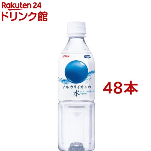 キリン アルカリイオンの水 ペットボトル 水(500ml*48本)【アルカリイオンの水】