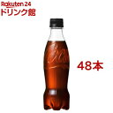 コカ・コーラ ゼロシュガー ラベルレス(350ml*48本セット)