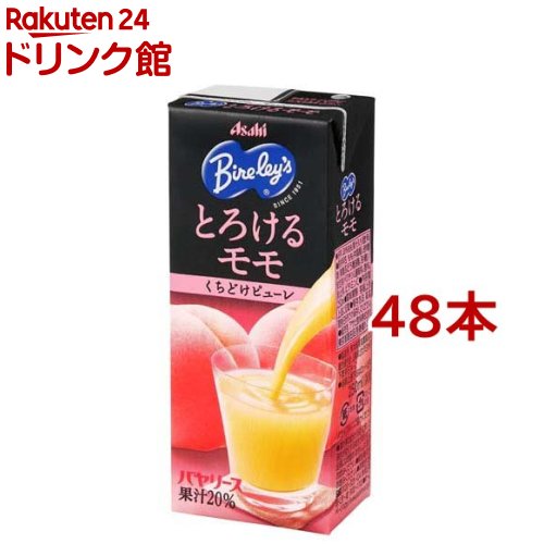 【訳あり】バヤリース とろけるモモ 紙パック(250ml*48本セット)【バヤリース】