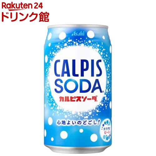 お店TOP＞ソフトドリンク・清涼飲料＞炭酸飲料＞カルピスソーダ 缶 (350ml*24本入)お一人様20個まで。【カルピスソーダ 缶の商品詳細】●ゴクゴク飲める、やさしく心地よい乳性炭酸飲料乳酸菌と酵母、発酵という自然製法から生まれたカルピ...