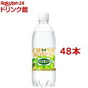 ウィルキンソン タンサン クラッシュマスカット(500ml 48本セット)【ウィルキンソン】 炭酸水 炭酸