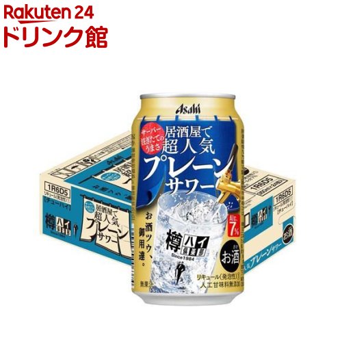 アサヒ 樽ハイ倶楽部 プレーンサワー 缶(350ml*24本入)【樽ハイ倶楽部】