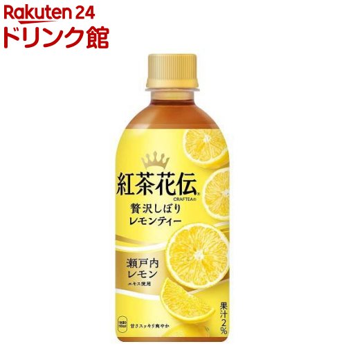 紅茶花伝 クラフティー 贅沢しぼりレモンティー(440ml*24本入)