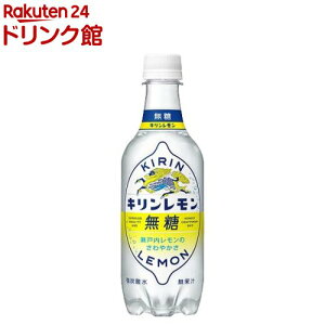 キリンレモン 無糖(450ml*24本入)【キリンレモン】