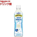 カラダカルピス(500ml*24本入)【カルピス】