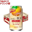 アサヒよわない贅沢グレープフルーツ缶(350ml×24本)
