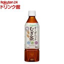 オーガニックむぎ茶(500ml*24本入)