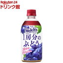 ウェルチ 1房分のぶどう(470ml×24本入)【ウェルチ(Welch´s)】