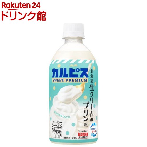 カルピス SWEET PREMIUM 北海道生クリームのプリン風(470ml×24本)【カルピス】のサムネイル