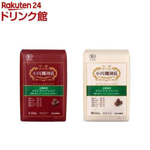 Coffee Sets - 小川珈琲店 有機珈琲 オリジナルブレンド(500g)【小川珈琲店】