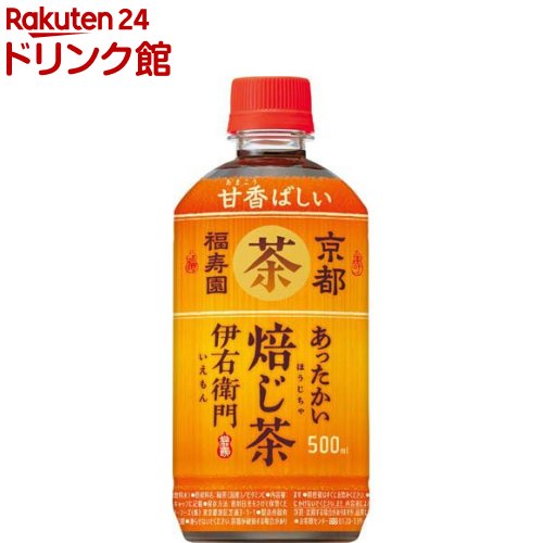 ホット伊右衛門 焙じ茶 500ml*24本入 【伊右衛門】