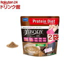 DHC プロティンダイエット 美Body(チョコ味)(300g*2袋セット)