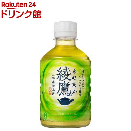 綾鷹 280ml*24本入 【綾鷹】[お茶]