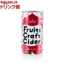 フルーツクラフトサイダー モモ(200ml×30本入)