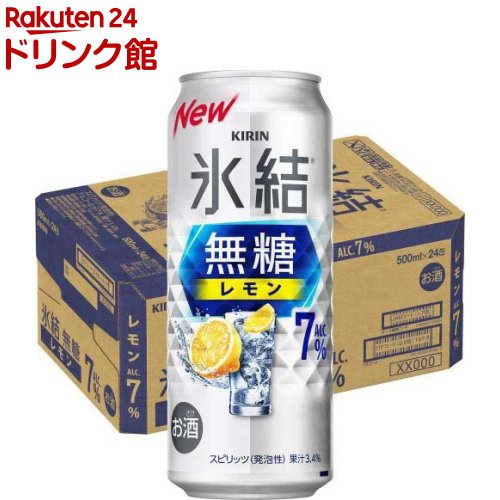 キリン チューハイ 氷結 無糖 レモン Alc.7％ 500ml*24本入 【rb_dah_kw_2】【氷結】[レモンサワー]