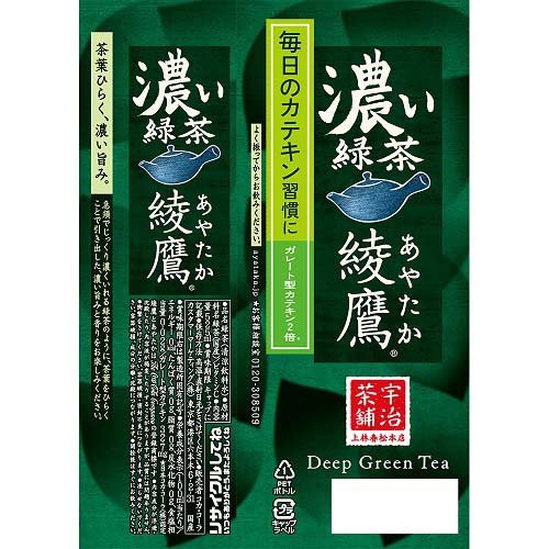 綾鷹 濃い緑茶 PET(525ml*24本入)【綾鷹】