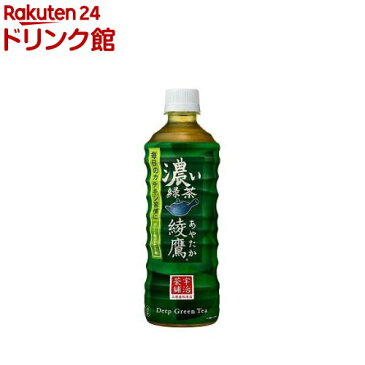 綾鷹 濃い緑茶 PET(525ml*24本入)【綾鷹】