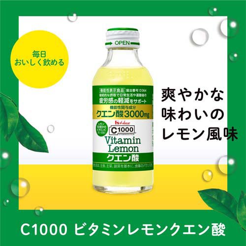 C1000 ビタミンレモン クエン酸(6本入×5セット(1本140ml))【C1000】