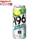 サントリー -196度 ストロングゼロ チューハイ ダブルシークヮーサー 9％(500ml 24本入) シークヮーサーサワー 缶チューハイ スト缶