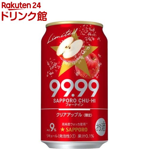 【企画品】サッポロ チューハイ 99.99 クリアアップル 缶(350ml*24本入)【サッポロ チューハイ 99.99】