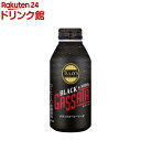 タリーズコーヒー ブラック＆ソーダ ガッサータ ボトル缶(370ml*24本入)【TULLY'S COFFEE(タリーズコーヒー)】