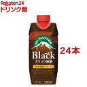 森永 マウントレーニア ブラック 無糖(330ml*24本セット)