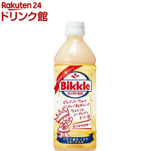 ビックル500(500ml*24本)