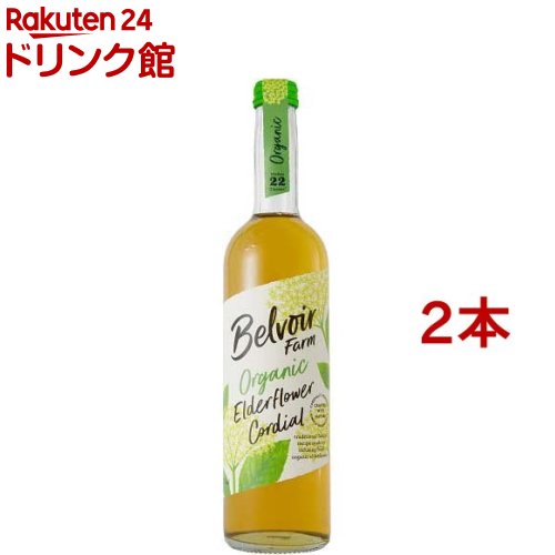 ユウキ食品 オーガニックコーディアル エルダーフラワー(500ml 2本セット)【有機コーディアル】 希釈ドリンク ハーブ セイヨウニワトコ シロップ