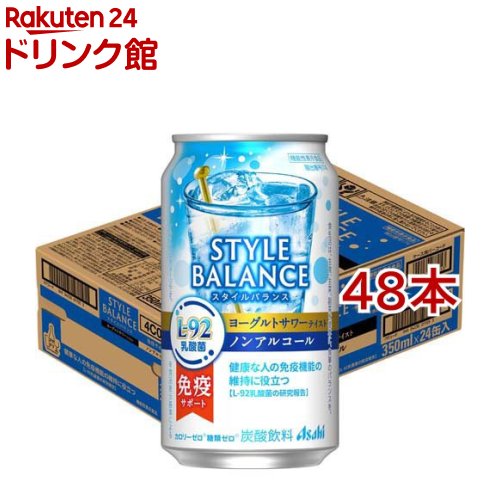 アサヒスタイルバランス免疫サポートヨーグルトサワーテイストノンアルコール缶(24本入×2セット(1本350ml)) soukaidrink-10029907 楽天24 ドリンク館 パッケージ画像