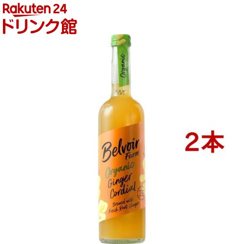 ユウキ食品 オーガニックコーディアルジンジャー(500ml*2本セット)【有機コーディアル】[希釈ドリンク ハーブ 生姜 …