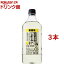 サントリー こだわり酒場のレモンサワーの素 コンク レモンサワー 業務用(1800ml／1.8L*3本セット)【こ..