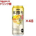 キリン 本搾りチューハイ 愛媛産甘夏と柑橘ブレンド(24本入×2セット(1本500ml))【本搾り】