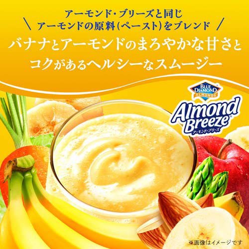 カゴメ 野菜生活100 Smoothie バナ...の紹介画像2