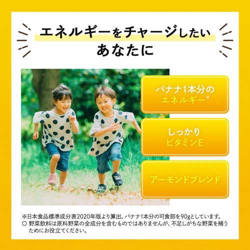 カゴメ 野菜生活100 Smoothie バナ...の紹介画像3