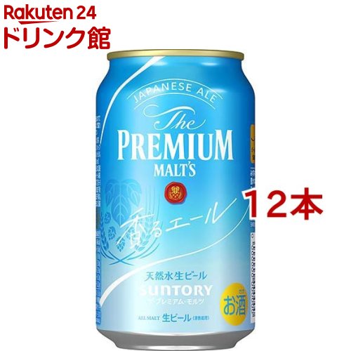 サントリー ビール ザ プレミアム モルツ 香るエール ジャパニーズエール(350ml 12本入)【ザ プレミアム モルツ(プレモル)】