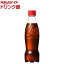 【訳あり】コカ・コーラ ラベルレス(350ml*24本入)【コカコーラ(Coca-Cola)】[炭酸飲料]